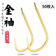 奧光日本正品散裝進(jìn)口金袖釣魚(yú)鉤無(wú)倒刺鯉鯽魚(yú)勾垂釣漁具袖鉤用品 進(jìn)口金袖--無(wú)倒刺--50枚 7#