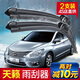 米多多適用東風(fēng)日產(chǎn)新天籟雨刮器片20132015款201108-13膠條雨刷條 老款天籟08-09-10-11-12年款