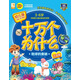 幼兒版十萬個(gè)為什么：地球的奧秘