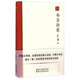 宗璞散文：書(shū)當快意