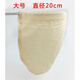 奶茶拉茶袋 沖茶袋 茶葉豆?jié){過濾袋 紅酒葡萄酒過濾布袋 棉布 大號鋼圈+大號布袋
