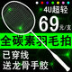 ats純色磨砂超輕羽毛球拍全碳素單拍超輕4u訓(xùn)練拍初學(xué)男女雙打碳纖維上課業(yè)余 4u磨砂白色