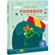 不怕犯錯再試試：在錯誤中學(xué)會(huì )成長(cháng) 美國心理學(xué)會(huì )兒童情緒管理與性格培養繪本（嘗試 堅持不懈 制定計劃 精裝 3-6歲）