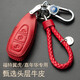 福特福睿斯鑰匙包新蒙迪歐?？怂逛J界致勝翼虎翼博金牛座撼路者嘉年華汽車(chē)鑰匙套車(chē)用鑰匙扣 福特A款紅色【智能】
