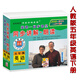 人教版五年級(jí)光盤下冊(cè)趙起教授洋腔洋調(diào)英語(yǔ)三年級(jí)起點(diǎn)小學(xué)英語(yǔ)五年級(jí)英語(yǔ)教材配套同步講解.朗讀