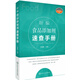 新編食品添加劑速查手冊(cè)
