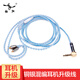 YYAUDIO楊陽(yáng)3.5mm耳機升級線(xiàn)7N單晶銅純銀混編se535 846ue900s謝蘭圖mmcx4.4/2.5平衡線(xiàn) 【下單前咨詢(xún)備注型號】藍色 1.2米