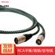 銅彩（COPPER COLOUR） 風(fēng)逸 RCA音頻線 hifi發(fā)燒音響XLR平衡線 信號(hào)線 風(fēng)逸XLR平衡線 1米標(biāo)準(zhǔn)長