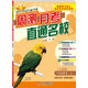 (2015秋)輕巧奪冠直通書(shū)系:周測月考直通名校:一年級數學(xué)（上）·人教版