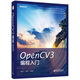 OpenCV3編程入門(mén)(博文視點(diǎn)出品)