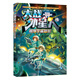 大戰外星人4：超級宇宙戰艦