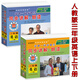 人教版三年級光盤(pán)全套趙起教授洋腔洋調英語(yǔ)三年級起點(diǎn)小學(xué)英語(yǔ)三年級英語(yǔ)教材配套同步講解.朗讀