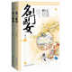 名門醫(yī)女