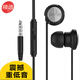 戴為 手機耳機帶麥網(wǎng)課學(xué)習英語(yǔ)聽(tīng)歌運動(dòng)跑步耳麥 適用于原裝 黑色 vivo x9 x9s x7 x20 plus
