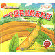 世界大師經(jīng)典童話(huà)繪本：一個(gè)豆莢里的五粒豆（暢銷(xiāo)美繪本）