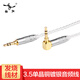 YYAUDIO 發(fā)燒級(jí)7N單晶銅鍍銀3.5mm音頻線公對(duì)公車載aux對(duì)錄線適用手機(jī)電腦耳機(jī)哈曼卡頓音響連接線 3.5mm對(duì)錄線【直對(duì)彎】 0.5米