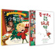 圣誕節到啦，玩起來(lái)?。ㄌ籽b全2冊）奇想國童書(shū) 3-6歲繪本