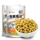 泥河灣 有機(jī)黃豆大豆 精選豆?jié){豆原料新貨五谷雜糧 非轉(zhuǎn)基因 有機(jī)黃豆袋裝450g*2
