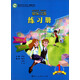 快樂(lè )漢語(yǔ)：練習冊1（第二版 英語(yǔ)版）