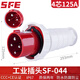 SF-034 SF-044防水非防爆工業(yè)插頭插座4芯63A 125A航空插頭插座 連接器 044工業(yè)插頭4芯125A