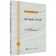 力學(xué)叢書26：超聲速流與沖擊波（典藏版）