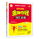 初中生英語(yǔ)金牌奪冠：詞匯必備