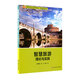 智慧旅游：理論與實(shí)踐
