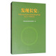 發(fā)現(xiàn)長安：中國社會科學(xué)院考古研究所西安研究室成立六十周年紀念
