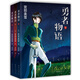 宮部美雪：勇者物語(yǔ)（套裝共3冊(cè)）