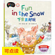 麗聲我的第一套親子英文繪本：下雪真好玩（4-5歲上 點(diǎn)讀版）