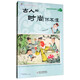 看10分鐘漫畫(huà)·和古人面對面·通文言文經(jīng)典·漫畫(huà)文言名篇叢書(shū)·古人的時(shí)尚你不懂