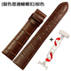 瑪薩琪適用羅西尼SR6461男蝴蝶扣真皮表帶SR6462女牛皮手表帶 薄款 19mm (銀色普通蝴蝶扣)棕色 13 X12mm適合羅西尼女表帶SR6462