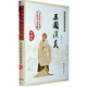 中國(guó)古典文學(xué)名著無(wú)障礙閱讀系列——三國(guó)演義 長(zhǎng)春出版社自營(yíng)旗艦店