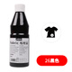 貝碧歐法國貝碧歐紡織纖維顏料 500ML大瓶耐水不易掉色手繪T恤顏料 diy衣服彩繪顏料 初學(xué)者涂鴉大瓶裝 黑色