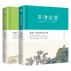 和孩子共讀的國(guó)學(xué)啟蒙：笠翁對(duì)韻+聲律啟蒙（套裝共2冊(cè)）