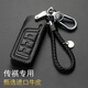 適用于廣汽傳祺鑰匙包真皮鑰匙套GS4 GS3 GS8 GS5 GA6 GS7 GA4 汽車鑰匙保護(hù)殼 傳祺D款黑色