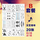 哦嘻啦一套20張男女款小清新英文圖騰花手臂仿真字母花臂防水紋身貼套裝 20張B套