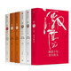 現貨 吳曉波企業(yè)史：激蕩·跌蕩·浩蕩（套裝全6冊）中信出版 激蕩十年 三十年 浩蕩兩千年 