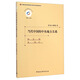 社會(huì)發(fā)展經(jīng)驗(yàn)叢書：當(dāng)代中國的中央地方關(guān)系