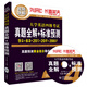 長(zhǎng)喜英語(yǔ)：大學(xué)英語(yǔ)四級(jí)考試真題全解+標(biāo)準(zhǔn)預(yù)測(cè)（備戰(zhàn)2015.12 附光盤）