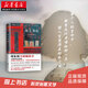 島上書店 加澤文經(jīng)典作品 與解憂雜貨店無(wú)聲的告白瑪格麗特小鎮(zhèn)擺渡人同屬現(xiàn)象級(jí)文學(xué)小說(shuō)書籍 新華書店