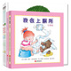 成長(cháng)繪本系列：穿內褲的蔬菜+穿泳衣的水果+漢娜是個(gè)大姐姐+我會(huì )上廁所（女孩版）（套裝共4冊） 3-6歲 童立方出品