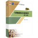 生物質(zhì)復合材料學(xué)（第二版）