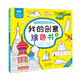晨風(fēng)童書(shū) 兒童手繪涂色學(xué)畫(huà)書(shū) 我的創(chuàng  )意涂色書(shū)2大畫(huà)冊少年兒童涂色畫(huà)