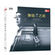 陳寧：彈指之間（DSD CD）
