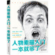 人物素描入門(mén)，一本就夠了