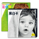 嬰幼兒視覺發(fā)育激發(fā)卡：彩色卡+黑白卡（套裝共2冊）