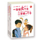 一年級大個子二年級小個子系列（注音版 套裝全3冊）(中國環(huán)境標(biāo)志產(chǎn)品 綠色印刷)