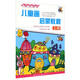 青少年宮美術(shù)培訓(xùn)叢書：兒童畫啟蒙教程（上冊）
