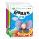 寶寶趣味描紅書(shū)：漢字+拼音+數學(xué)+英語(yǔ)（3-6歲 套裝共4冊）